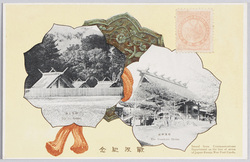 戦役紀念 靖国神社 伊勢大廟 / Commemoration of the Russo-Japanese War: Yasukuni Shrine, The Great Shrine of Ise image