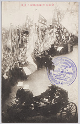 大山大将新橋凱旋ノ光景 / Scene of General Ōyama in the Triumphal Procession, Shimbashi image