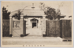 村松連隊区司令部 / Muramatsu Regimental District Headquarters image