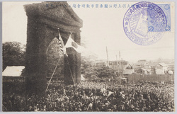 東郷大将上野公園東京市歓迎会場ニ入ルノ光景 / Scene of Admiral Tōgō Entering the Venue of the Reception Held by Tokyoshi at Ueno Park image