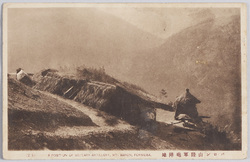 バロン山陸軍砲陣地 / Military Artillery Position on Mt. Baron, Taiwan image