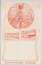 旅順攻囲軍写真 征露戦報第二巻第九号附録 / Photograph of the Besieging Army at Port Arthur, Supplement to "Seiro Sempō," Vol. 2, No. 9 image