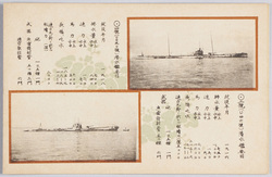 二号(U四六号)潜水艦要目　四号(UC九〇号)潜水艦要目 / Main Items of Submarine No. 2 (U46), Main Items of Submarine No. 4 (UC90) image