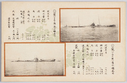 二号(U四六号)潜水艦要目 四号(UC九〇号)潜水艦要目 / Main Items of Submarine No. 2 (U46), Main Items of Submarine No. 4 (UC90) image