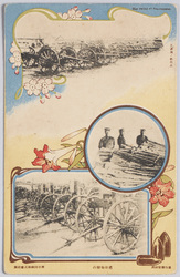 九連城ノ戦利品 / Trophies Captured in the Battle of Jiuliancheng image