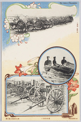 九連城ノ戦利品 / Trophies Captured in the Battle of Jiuliancheng image
