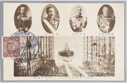 新艦比叡進水式紀念 進水ノ刹那 / Commemoration of the Launching Ceremony of NewBattle Cruiser Hiei image