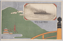 巡洋戦艦比叡(二万七千五百トン)大正元年十一月横須賀二於テ進水 / Battle Cruiser Hiei (27,500 Tons) Launched at Yokosuka in November 1912 image