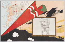 膠州湾 青島地図 青島陥落 / Jiaozhou Bay, Map of Tsingtao, The Fall of Tsingtao image