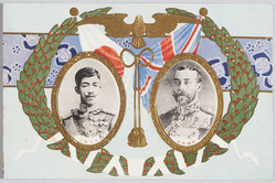 今上陛下　英国皇帝 / His Majesty the Emperor of Japan, King of the United Kingdom image