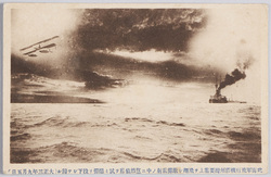 我海軍飛行機膠州湾要塞上ヲ飛翔シ偵察ヲ試ミ爆弾ヲ投下(大正三年九月五日) / Japanese Naval Aircraft Flying over the Jiaozhou Bay Fortress, Scouting and Dropping a Bomb (September 5th, 1914) image