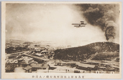 青島市街上我陸軍飛行機ノ大活動 / Great Activities of Japanese Army Aircraft over the City of Tsingtao image