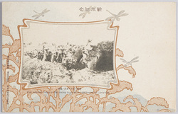日露戦役紀念　絵葉書 / Picture Postcards: Commemoration of the Russo-Japanese War image