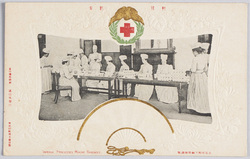 戦役紀念 各宮妃殿下包帯御調製 / Commemoration of the Russo-Japanese War: Their Imperial Highnesses Princesses Applying Bandages image