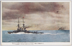 海軍演習　絵葉書 / Picture Postcards: Naval Exercises image