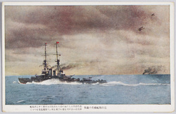 海軍演習 絵葉書 / Picture Postcards: Naval Exercises image