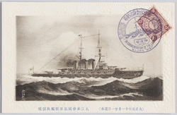 大日本帝国巡洋戦艦比叡号 / The Empire of Japan's Battle Cruiser Hiei image