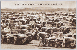北支前線ニ集結待機中ノ我機甲部隊ノ偉容 / Imposing Appearance of the Japanese Armored Troops Assembled and on Standby at the North China Front, Issued by the Ministry of the Army image