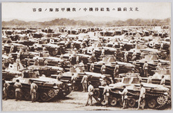 北支前線ニ集結待機中ノ我機甲部隊ノ偉容 / Imposing Appearance of the Japanese Armored Troops Assembled and on Standby at the North China Front, Issued by the Ministry of the Army image