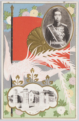 陸軍特別大演習紀念絵葉書　大本営 / Picture Postcards Commemorating the Army Special Grand Maneuvers, Imperial Headquarters image