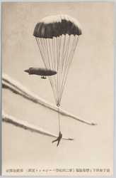 落下傘降下と煙幕展張(第二回航空ページエント実演)　国民新聞社 / Parachute Descent and Smoke Screen Creation (Demonstration at the 2nd Air Pageant) Kokumin Shimbunsha image