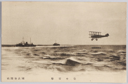 空中雷撃 国民新聞社 / Aerial Torpedo Attack, Kokumin Shimbunsha image
