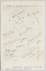 仏国出発の際 仏蘭西一流飛行家の送別会場に於ける記念の自署 / Collection of Autographs Signed at the Farewell Party to Commemorate the Departure of a French First-Rate Aviator from France image