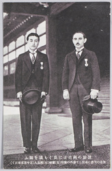 凱旋の両勇士に畏くも謁を賜ふ 飯沼(左)塚越(右)両鳥人 / The Two Triumphant Heroes Were Graciously Granted an Audience with the Emperor; Two Birdmen - Mr. Iinuma (Left) and Mr. Tsukagoshi (Right) image