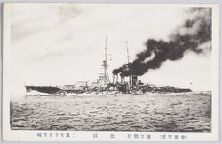 帝国軍艦 絵葉書 / Picture Postcards: Imperial Warship image