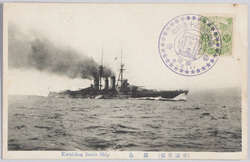 (帝国軍艦)霧島 / (Imperial Warship) Kirishima  image