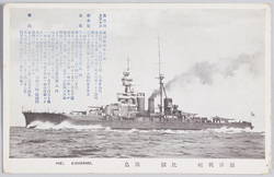 巡洋戦鑑 比叡 霧島 / Battle Cruisers Hiei and Kirishima image
