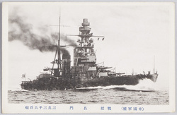 帝国軍艦　絵葉書 / Picture Postcards: Imperial Warship image