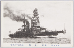 帝国軍艦 絵葉書 / Picture Postcards: Imperial Warship image