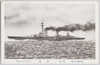 (帝国軍艦)戦鑑扶桑　三万〇六百噸/(Imperial Warship) Battleship Fusō, 30,600 Tons image