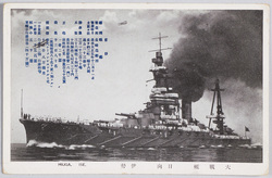 大戦艦　日向　伊勢 / Large Battleships Hyūga and Ise image