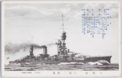 大戦艦　山城　扶桑 / Large Battleships Yamashiro and Fusō image