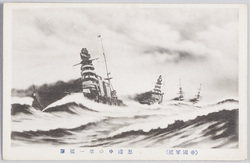 (帝国軍艦)怒涛中の第一艦隊 / (Imperial Warship) The 1st Fleet on Rough Waters image