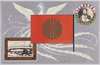 天皇旗　岡山行在所/Imperial Standard, Anzaisho (Temporary Palace for the Emperor Meiji) in Okayama image