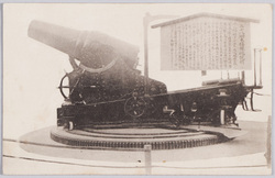 二十八珊米榴弾砲 / 28-Centimeter Howitzer image