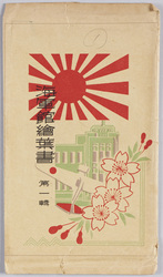 海軍館 絵葉書 / Picture Postcards: Naval Museum image