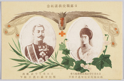 日露戦役救護紀念　絵葉書 / Picture Postcards: Commemoration of the Relief Activities in the Russo-Japanese War image