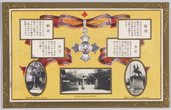 日本赤十字社本社 前総裁小松宮殿下銅像 前社長佐野伯爵銅像 / Japanese Red Cross Society Headquarters; Bronze Statue of His Imperial Highness Prince Komatsu, Former Honorary President; Bronze Statue of Count Sano, Former President image