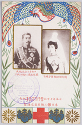 日本赤十字社戦後臨時総会第十四回総会紀念 / Commemoration of the Japanese Red Cross Society Postwar Extraordinary General Meeting (14th General Meeting) image