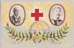 赤十字社総裁閑院宮殿下　社長松方伯 / His Imperial Highness Prince Kanin, Honorary President of the Red Cross Society; Count Matsukata, President image