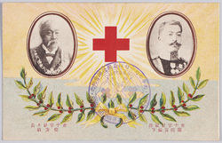 赤十字社総裁閑院宮殿下 社長松方伯 / His Imperial Highness Prince Kanin, Honorary President of the Red Cross Society; Count Matsukata, President image