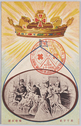 赤十字社戦時救護 / Red Cross Society's Relief Activities during Wartime image