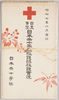 絵葉書 袋/Bag of Postcards image