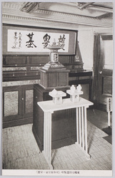 東郷元帥遺髪塔(司令長官室ニ安置) / Ihatsuto Containing the Hair of Marshal-Admiral Tōgō (Enshrined in the Commander-in-Chief's Office) image