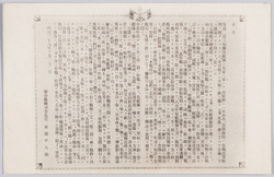 「奉告」東郷平八郎 / "Report to the Emperor" Commander-in-Chief of the Combined Fleet Tōgō Heihachiro image