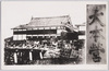 広島大本営当時の表門、門標/Front Gate and Doorplate of the Hiroshima Imperial Headquarters of Those Days image